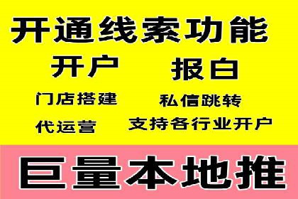 信息流代运营助力企业精准营销